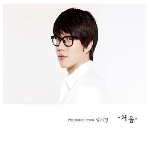 처음