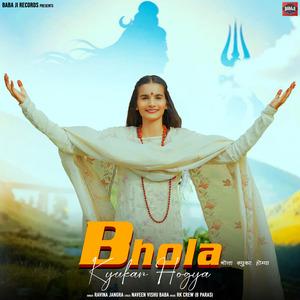 Bhola Kyukar Hogya