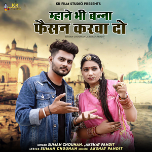 Mhane Bhi Banna Fasion Karwa Do