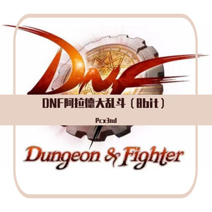 Dungeon and Fighter-DNF8bit（Pcx3nd remix）