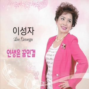 고추 (Cover Version)