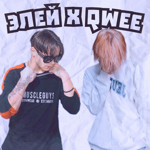 Rezinka (Prod. By M00Perondabeat)