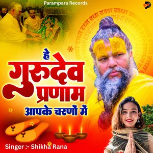 Hey Gurudev Pranam