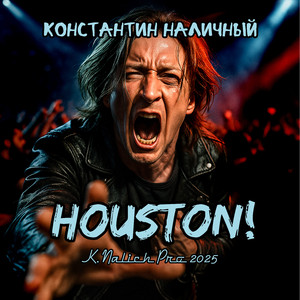 Houston!
