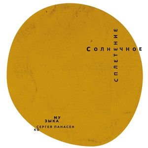 Пьеса Седьмая