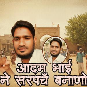 Aadam Bhai
