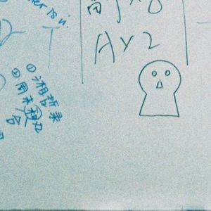 可是很多事都不知道要怎么办