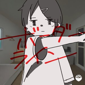 ボーダーライン (仁科みしま Stem)