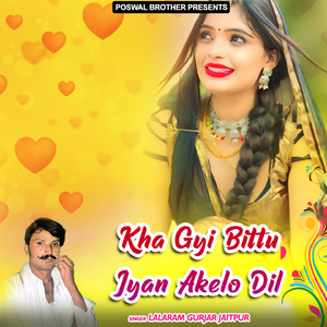 Byan Badmash Begadi Naat Chali Re