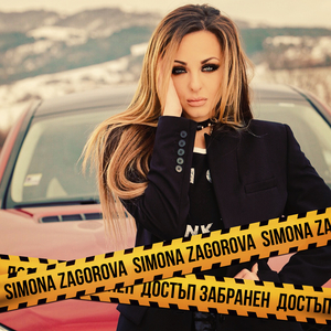 Достъп забранен