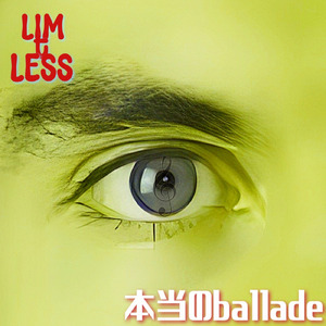 本当のballade