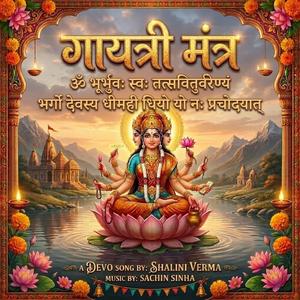 Gayatri Mantra