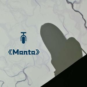 Manta（刘柏辛）