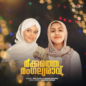 Makkathe Mangalya Raavu