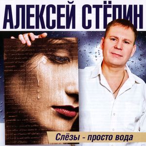 За нашу Родину!