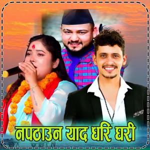 Napathauna Yaad Ghari Ghari