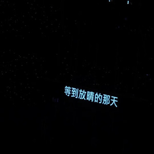 心逃亡