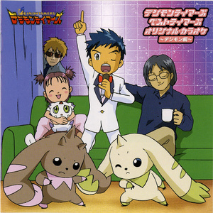 ギルモン・マーチ