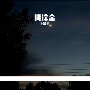 思念是一把刀