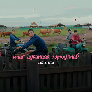 Дуран тухай дуун