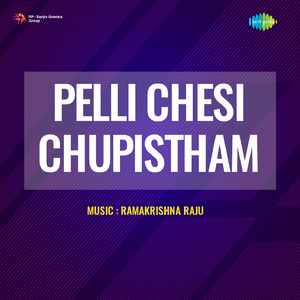 Buchinna Rara O Balakrishna