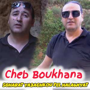 Sgharat Ya3achkou Fel halawiyat