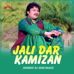 Jali Dar Kamizan