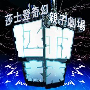 永續天堂的守護者