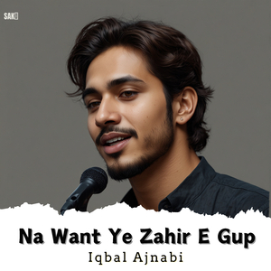 Na Want E Ishq Wati Kissa