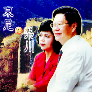 好像一雙相思鳥 (修復版)