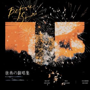 【哈利波特学院印象曲】格兰芬多