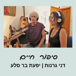 פרידות