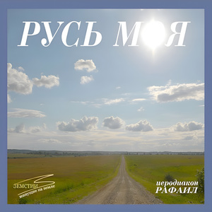 Волк и овцы