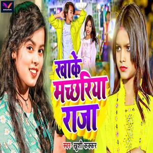 Khake Machhariya Raja