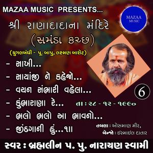 KumbhaRana Re (Live)