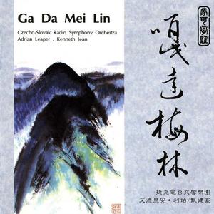 Gada Meilin