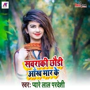 Sawaraki Chhodi Ankh Mar Ke