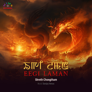 Eegi Laman