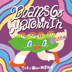 北風小僧の寒太郎