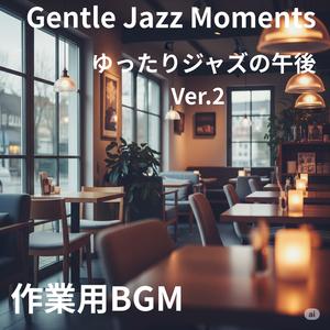 Shade of Bossa Nova (ボサノヴァの木陰)