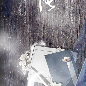 月光诀（翻自 熊梓淇）