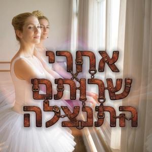 אחרי שרותם התנצלה