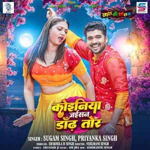 Koiniya Jaisan Daand Tor (From "Saas Ki Sautan")