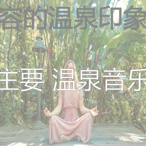 有趣按摩情怀