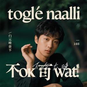 不会太晚 (Cover 刘宇宁)