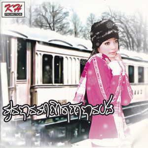 ស្នេហ៍ផងបានទេ