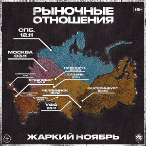 Жаркий ноябрь