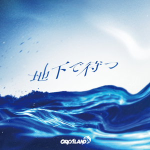 ボーイミーツガール