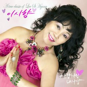 사랑 사랑 내 사랑 MR