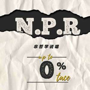 非哲学说唱（Prod by HC Dawn）